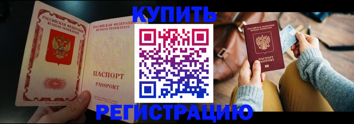 временная регистрация в квартире в Дудинке