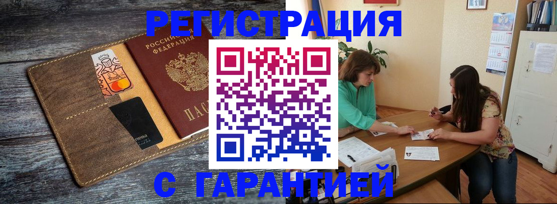 прописка ребенка в Дудинке