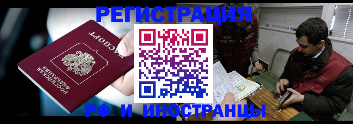 прописка ребенка в Дудинке