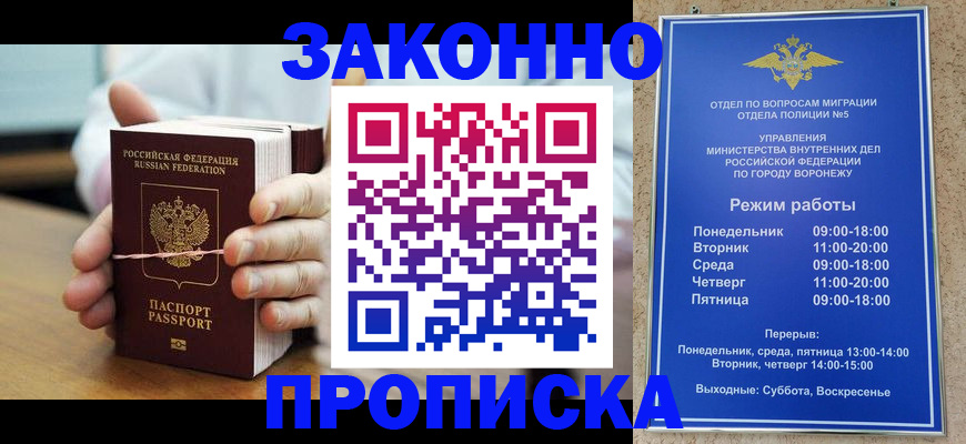 временная регистрация недорого в Дудинке