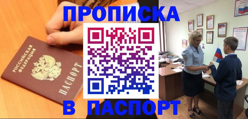 пропишу в квартире в Дудинке