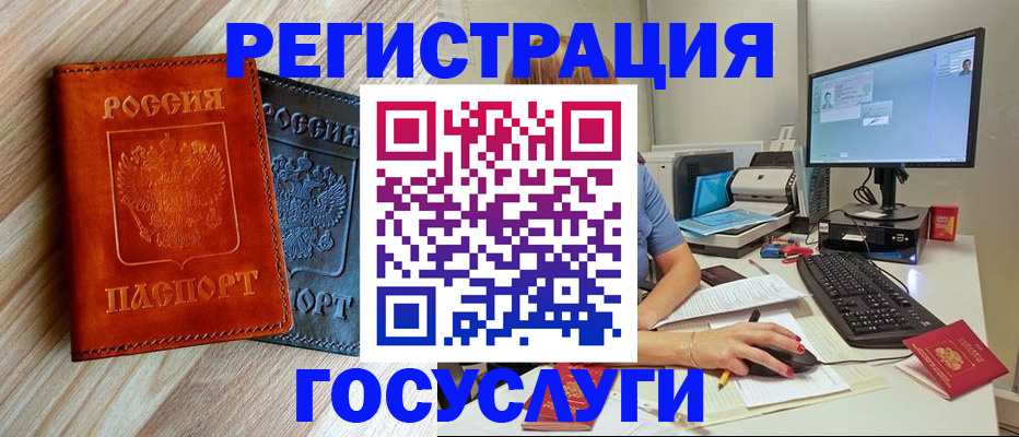 где прописаться в Дудинке