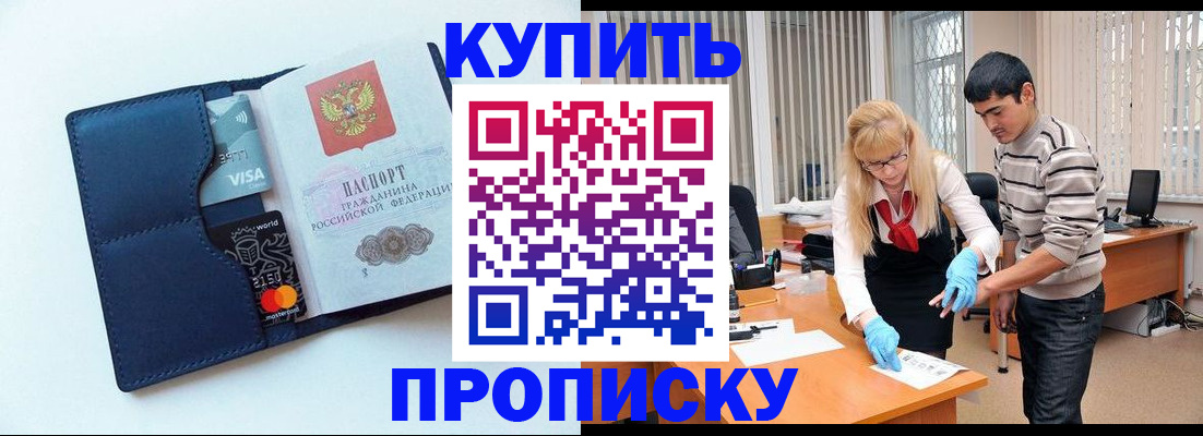 временная регистрация в квартире в Дудинке